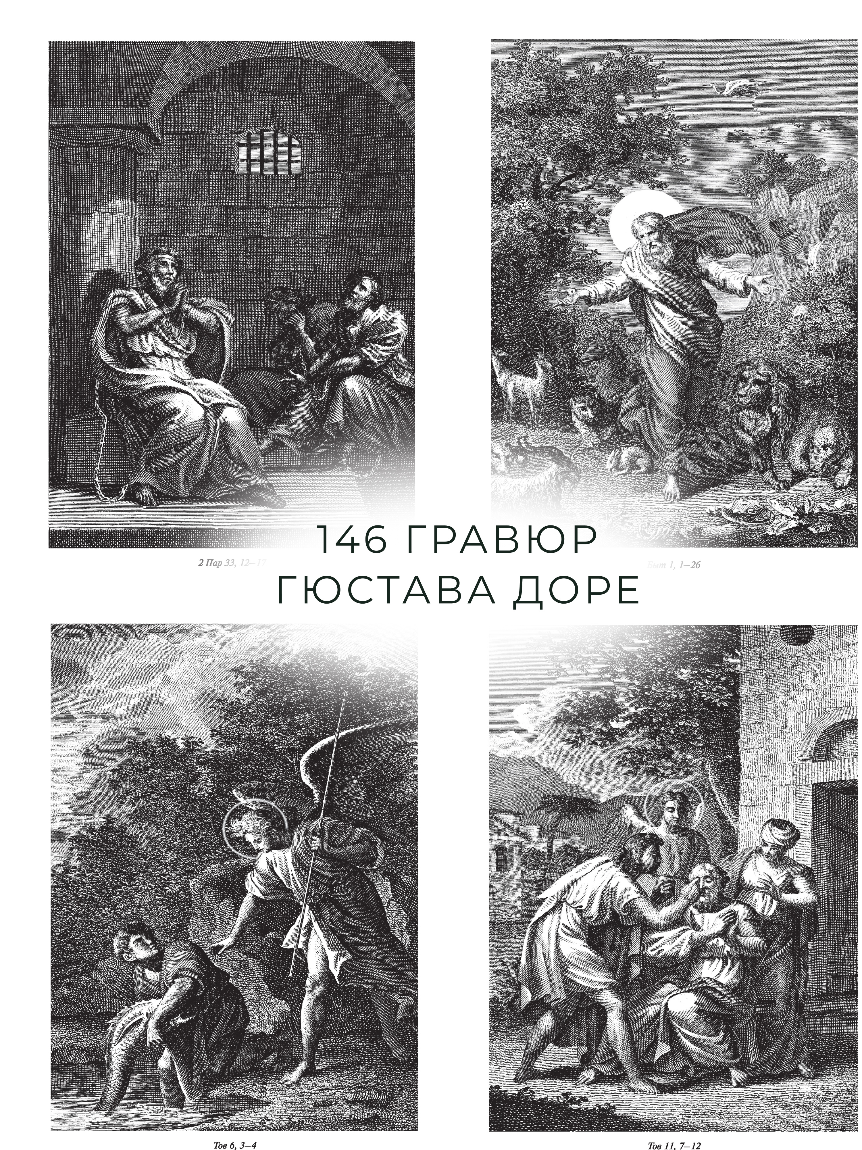 Книга Харвест Книга православная Библия Новый и Ветхий завет Священного Писания синяя - фото 5