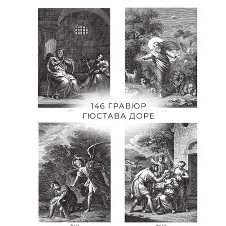 Книга Харвест Книга православная Библия Новый и Ветхий завет Священного Писания синяя