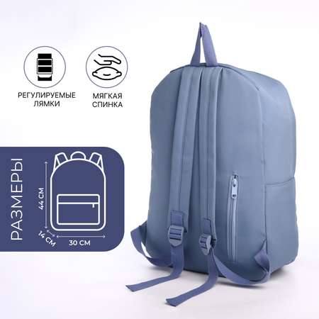 Рюкзак Sima-Land