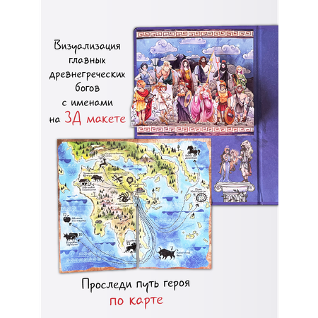 Интерактивная энциклопедия БимБиМон 12 подвигов Геракла