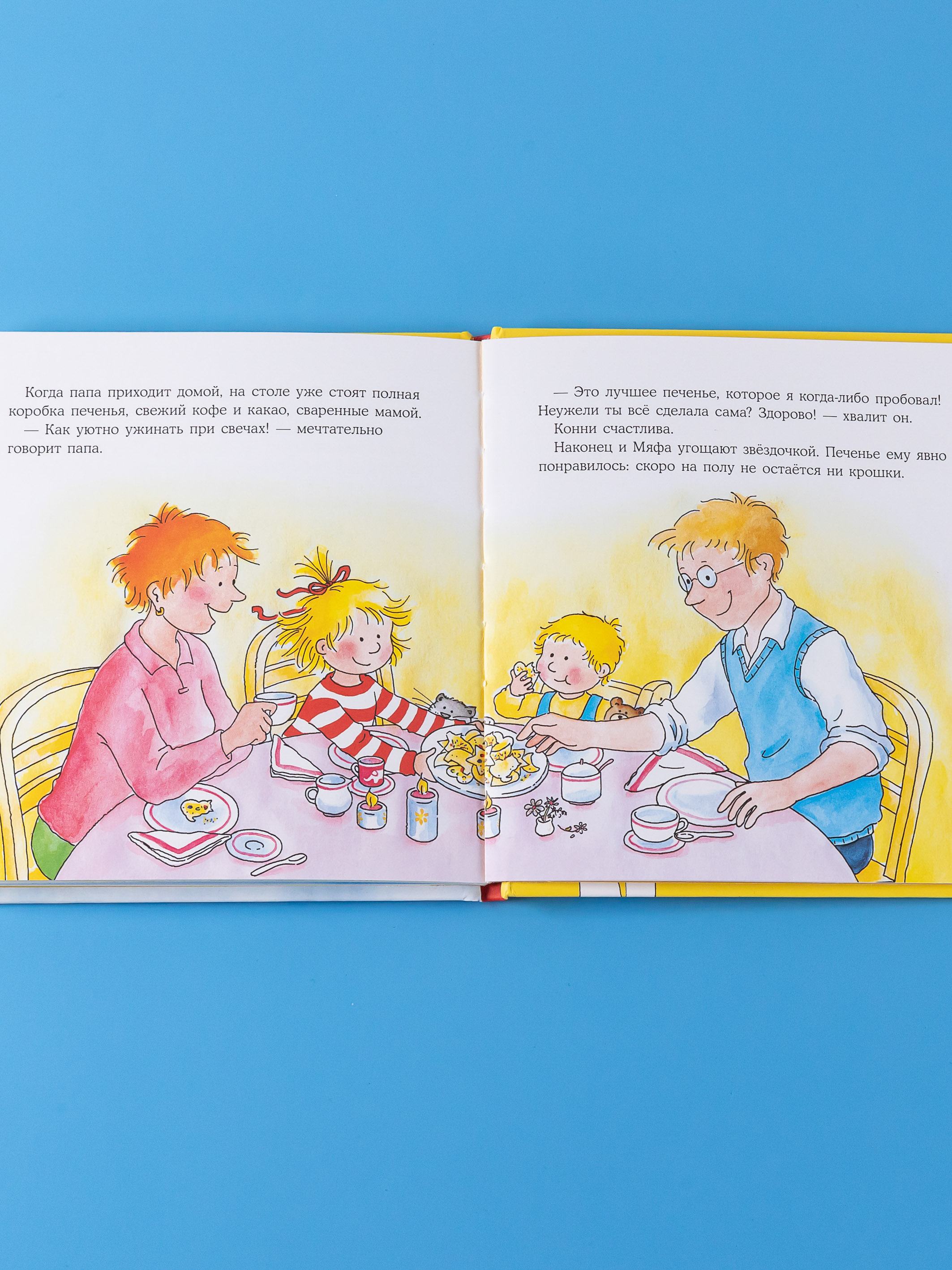 Книга Альпина. Дети Конни делает печенье - фото 10