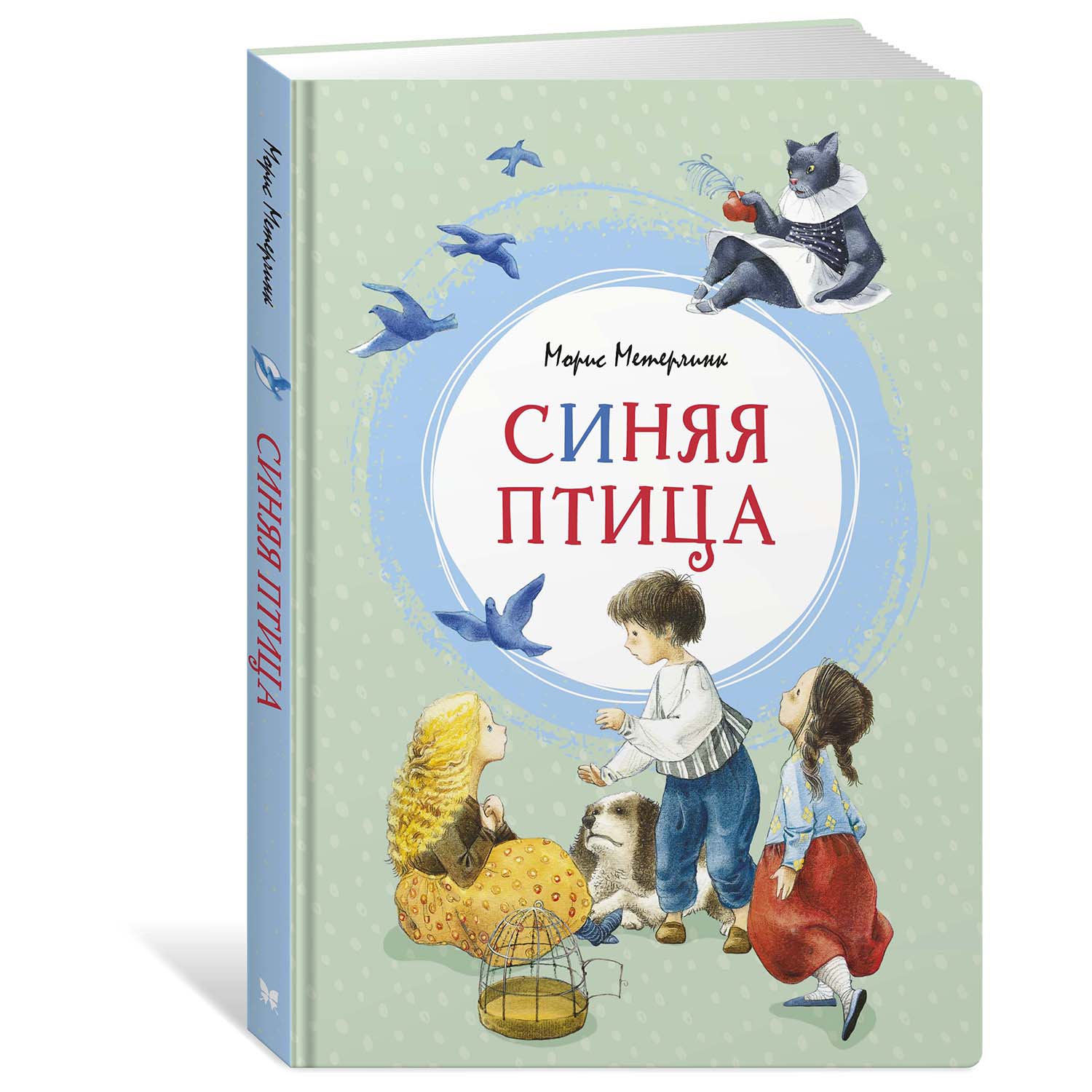 Книга Махаон Синяя птица Яркая ленточка - фото 2