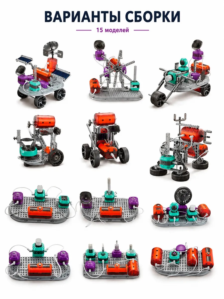 Конструктор TrendToys робототехника электронный 201 дет. - фото 14