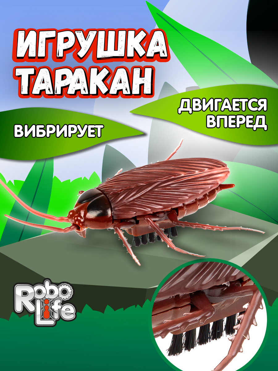 Фигурка Robo Life Таракан прикол - фото 1