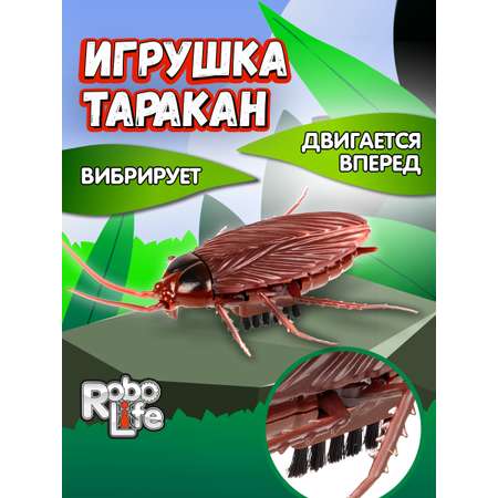 Фигурка Robo Life Таракан прикол
