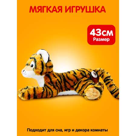 Мягкая игрушка тигр