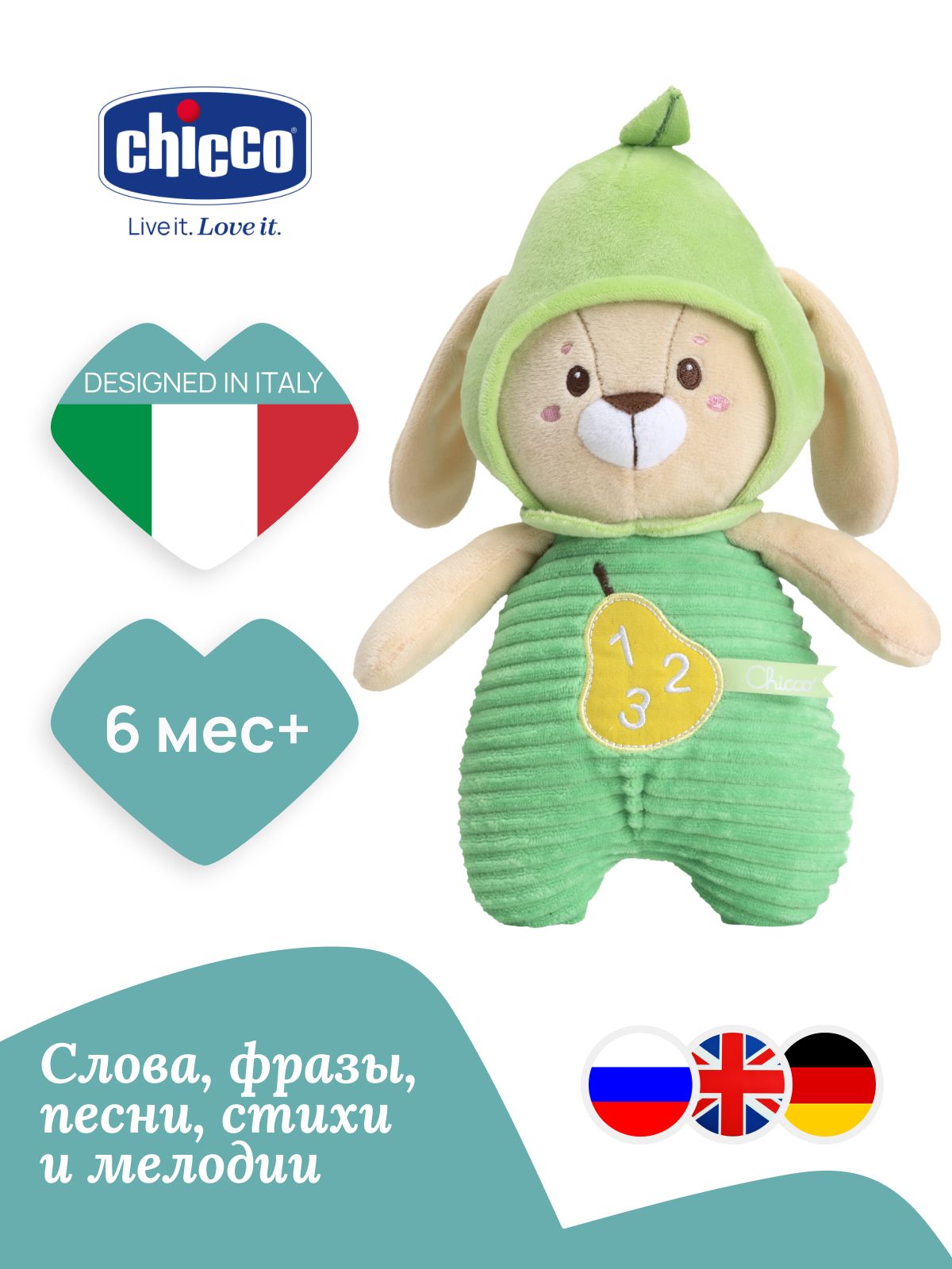 Игрушка Chicco - фото 2