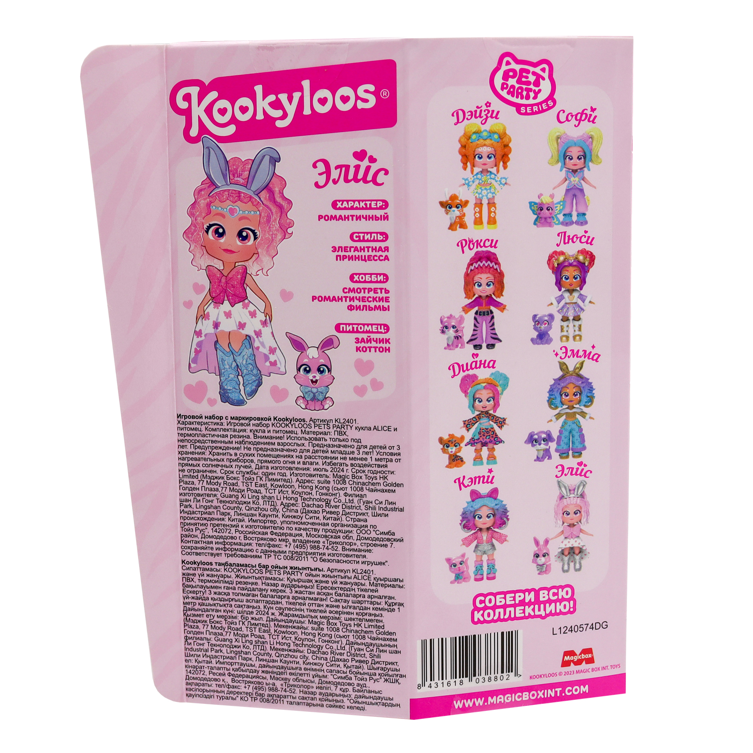 Кукла мини Kookyloos KL2401 - фото 8