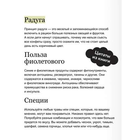 Книга МИФ Знаю, что приготовить! Разноцветные рецепты от нутрициолога Марии Кардаковой