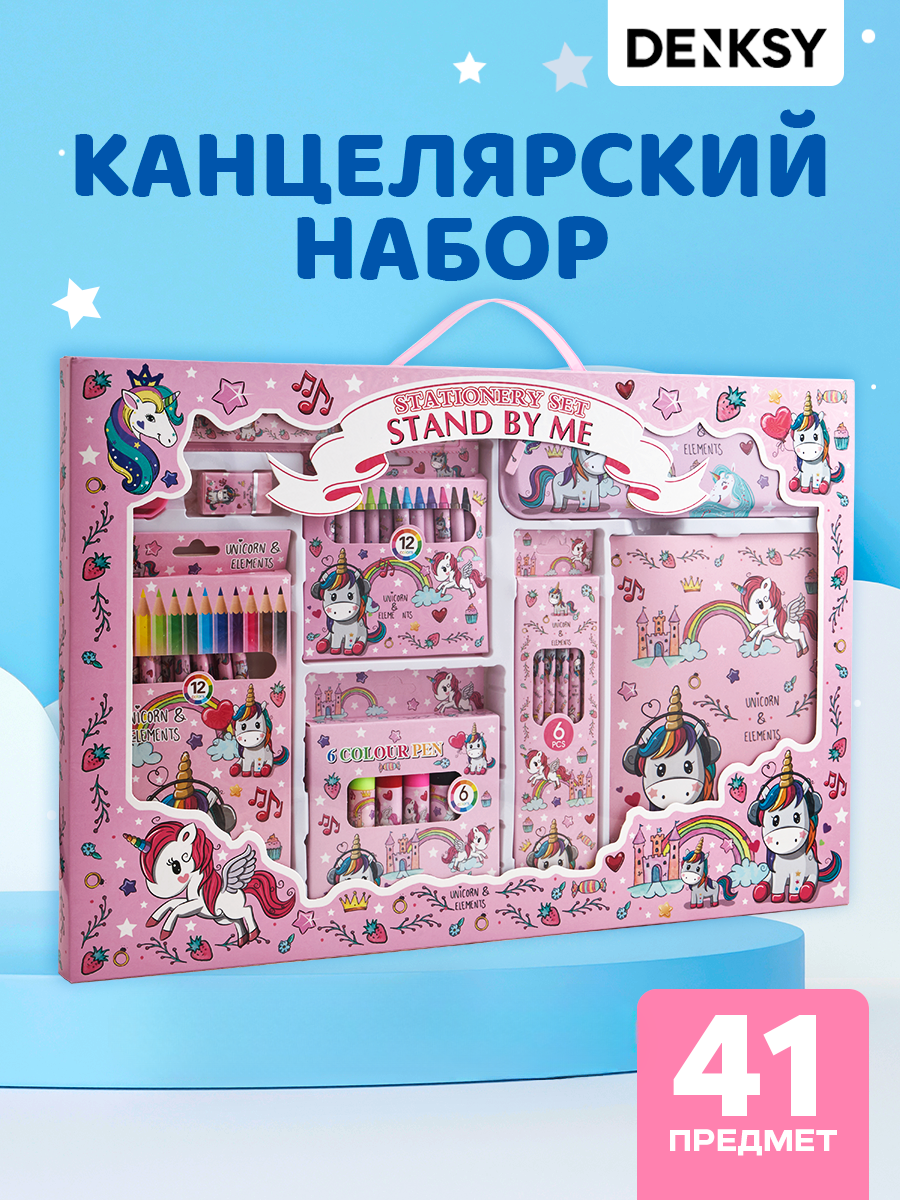 Набор канцелярский DENKSY Unicorn - фото 1