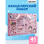 Набор канцелярский DENKSY Unicorn