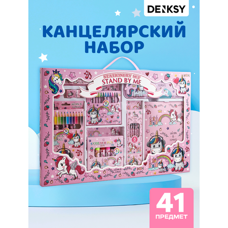 Набор канцелярский DENKSY Unicorn