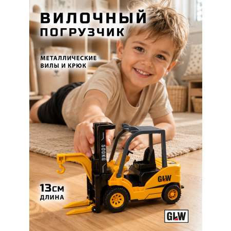 Погрузчик GLW вилочный 1:55