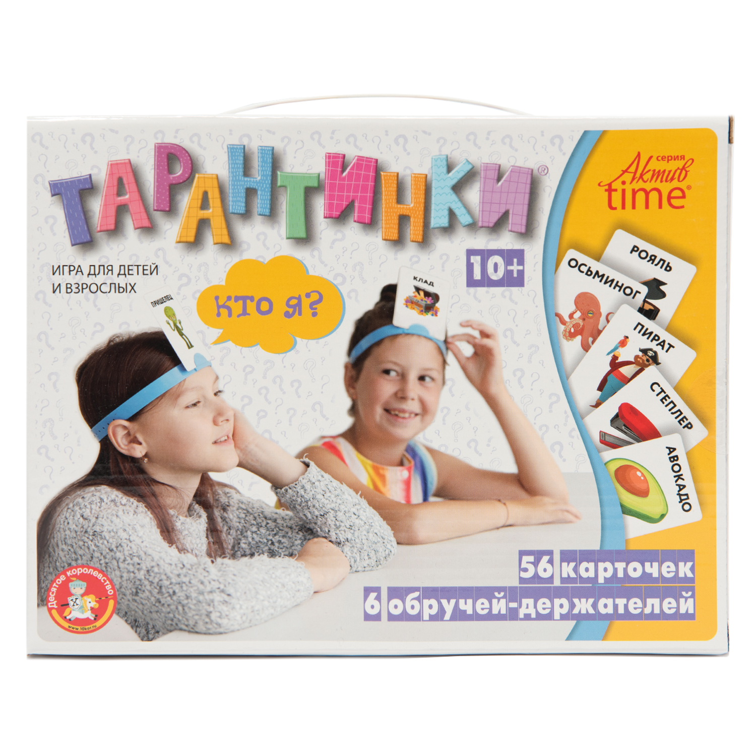 Настольная игра Десятое королевство Тарантинки - фото 1
