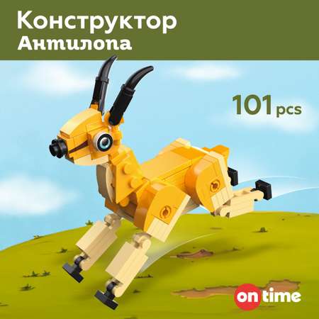 Конструктор ON TIME Антилопа 101 дет.