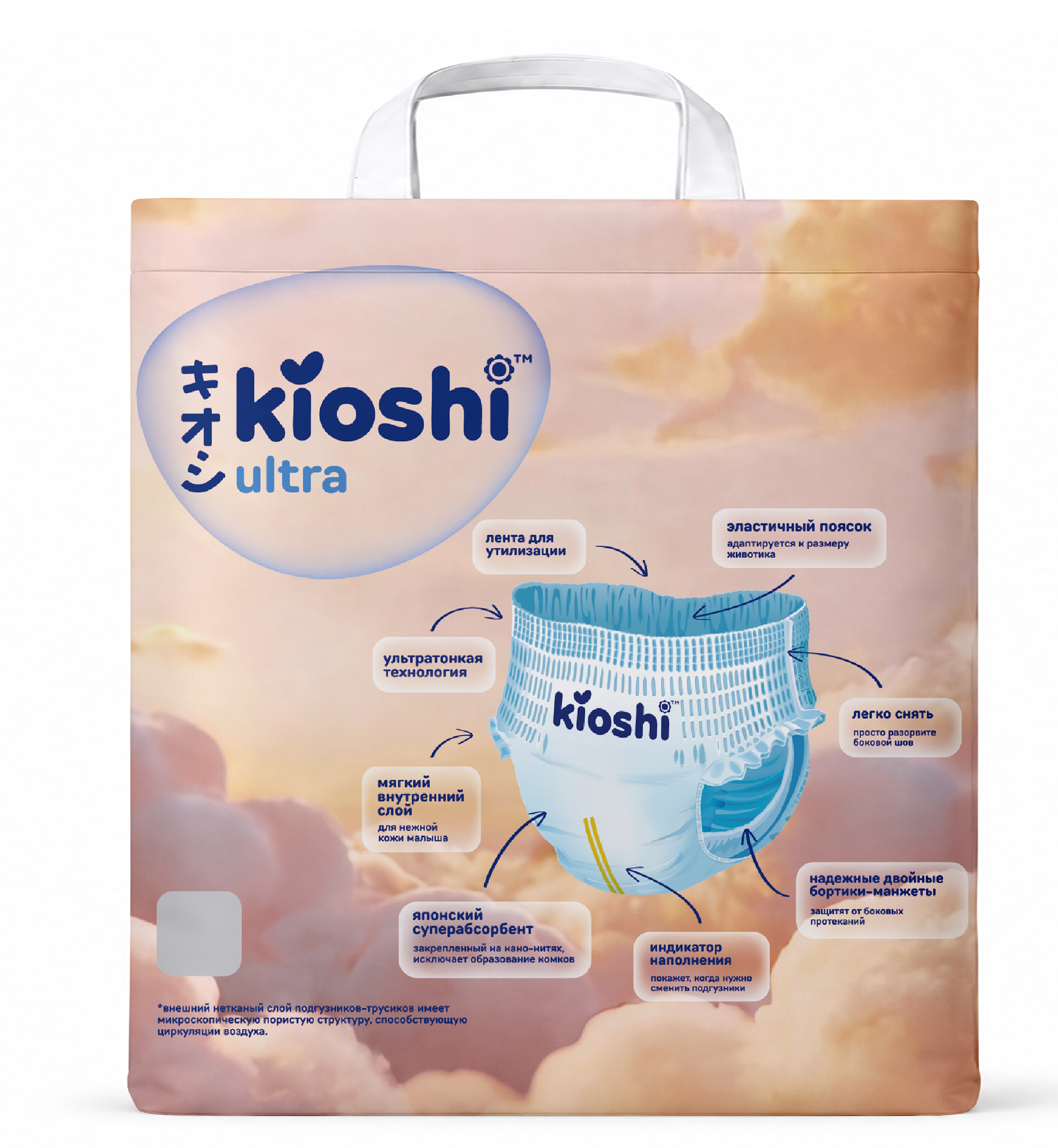 Трусики Kioshi ультратонкие XL (12-18 кг) 36 шт. - фото 3
