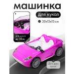 Кукла классическая Рыжий кот Фиолетовый кабриолет