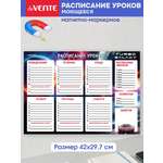 Расписание уроков магнитно-маркерное deVENTE Turbo Galaxy