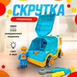 Конструктор SHARKTOYS Мусоровоз сборная игровая модель