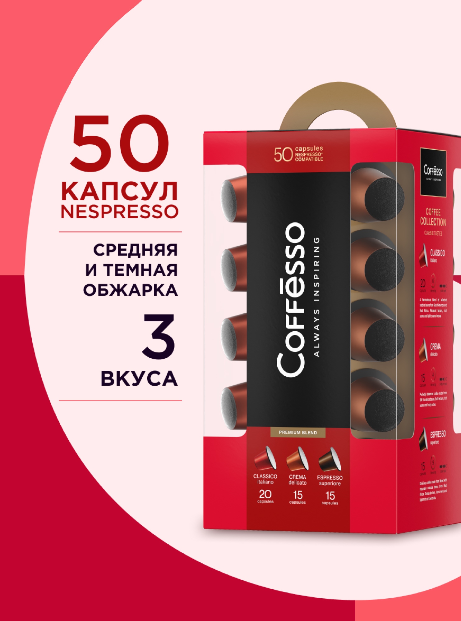 Изображение товара Кофе Coffesso в капсулах для кофемашины Nespresso