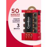 Кофе Coffesso в капсулах для кофемашины Nespresso