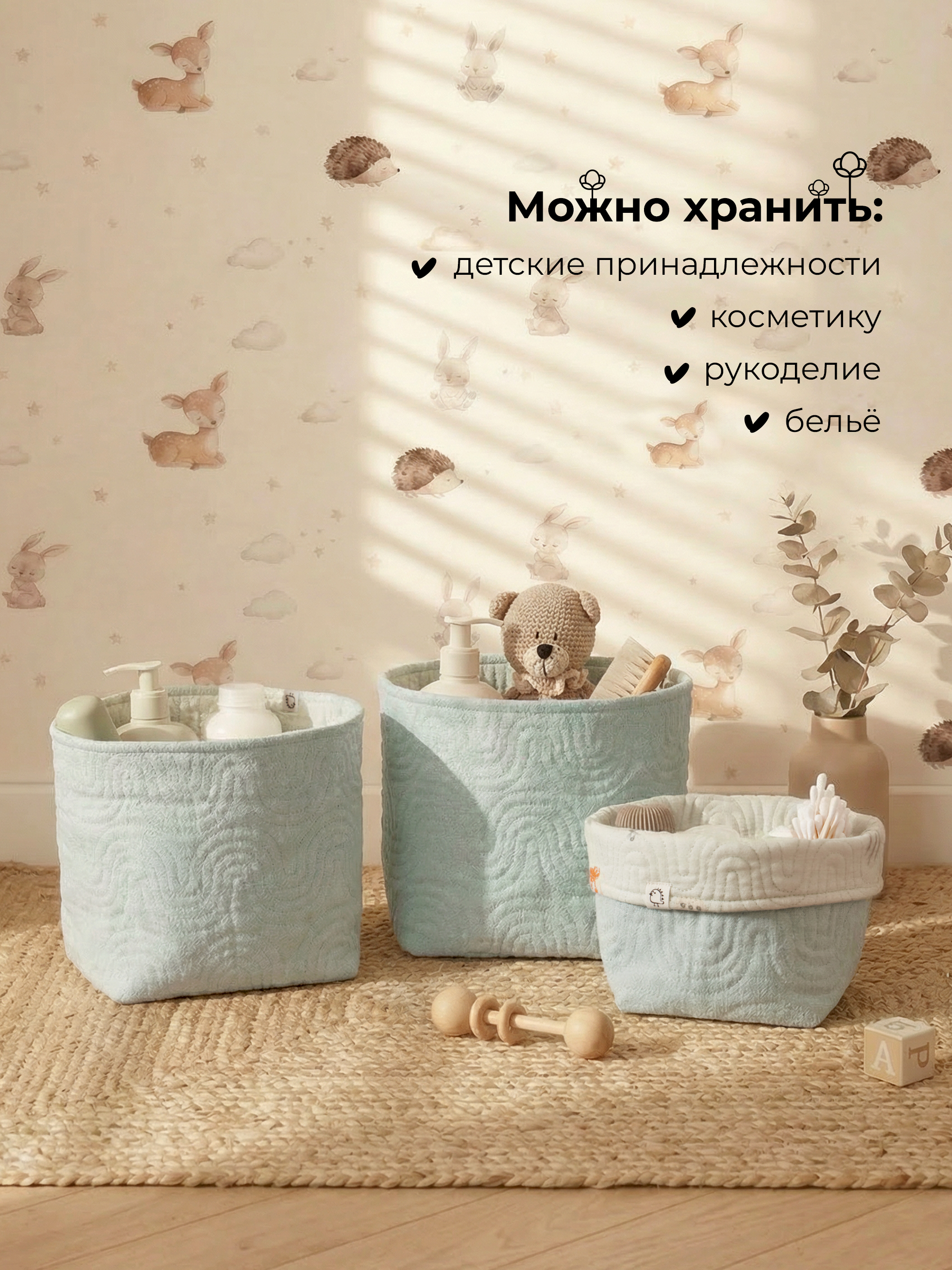 Набор корзин для хранения 3 шт BUBA KIDS Тихий океан речная вода - фото 2