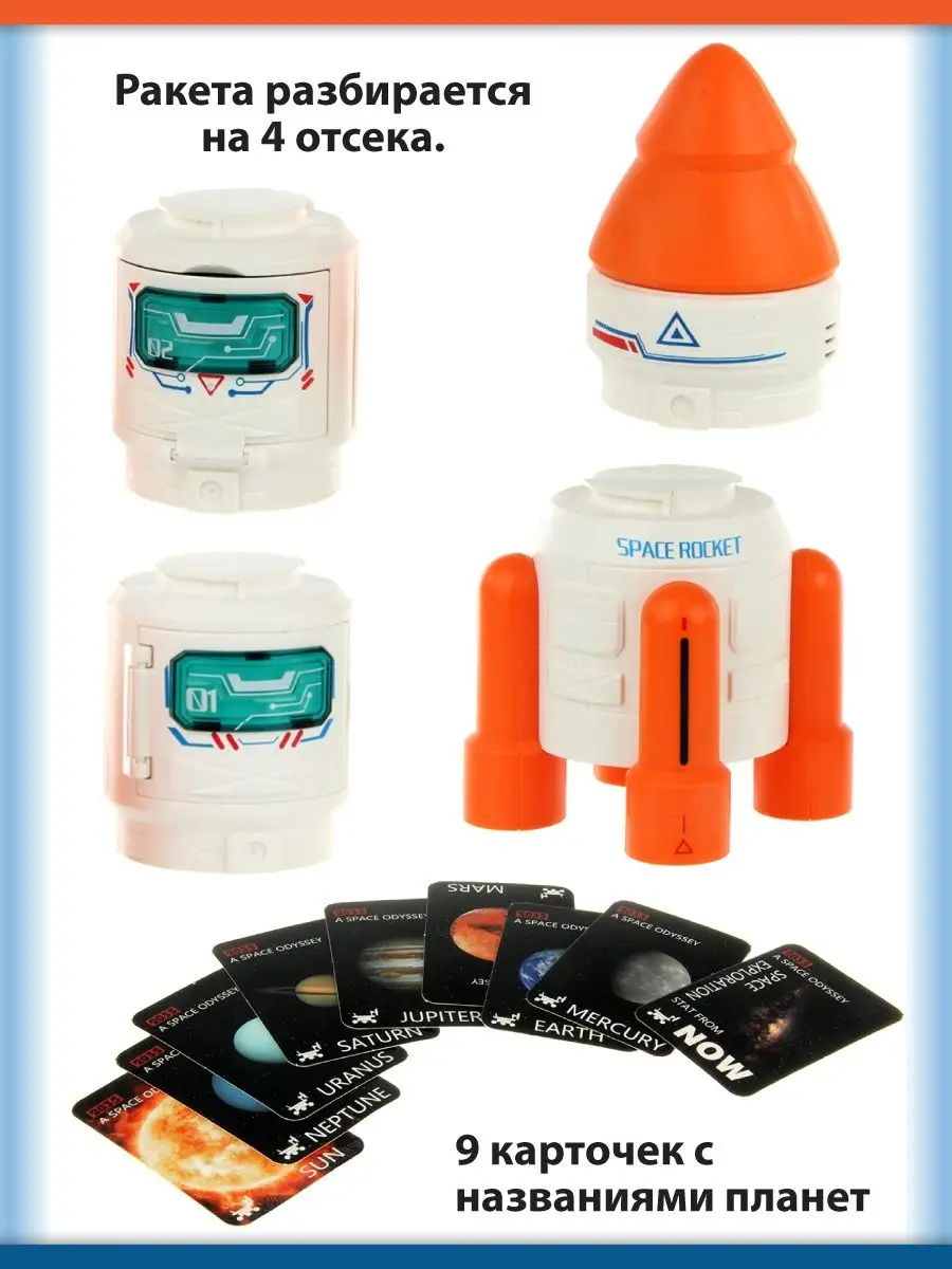 Космический корабль Veld Co 119989 - фото 5