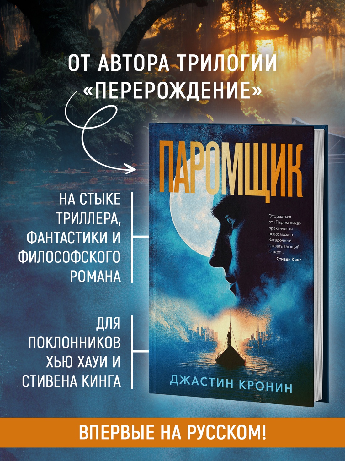Книга АЗБУКА Паромщик. - фото 3
