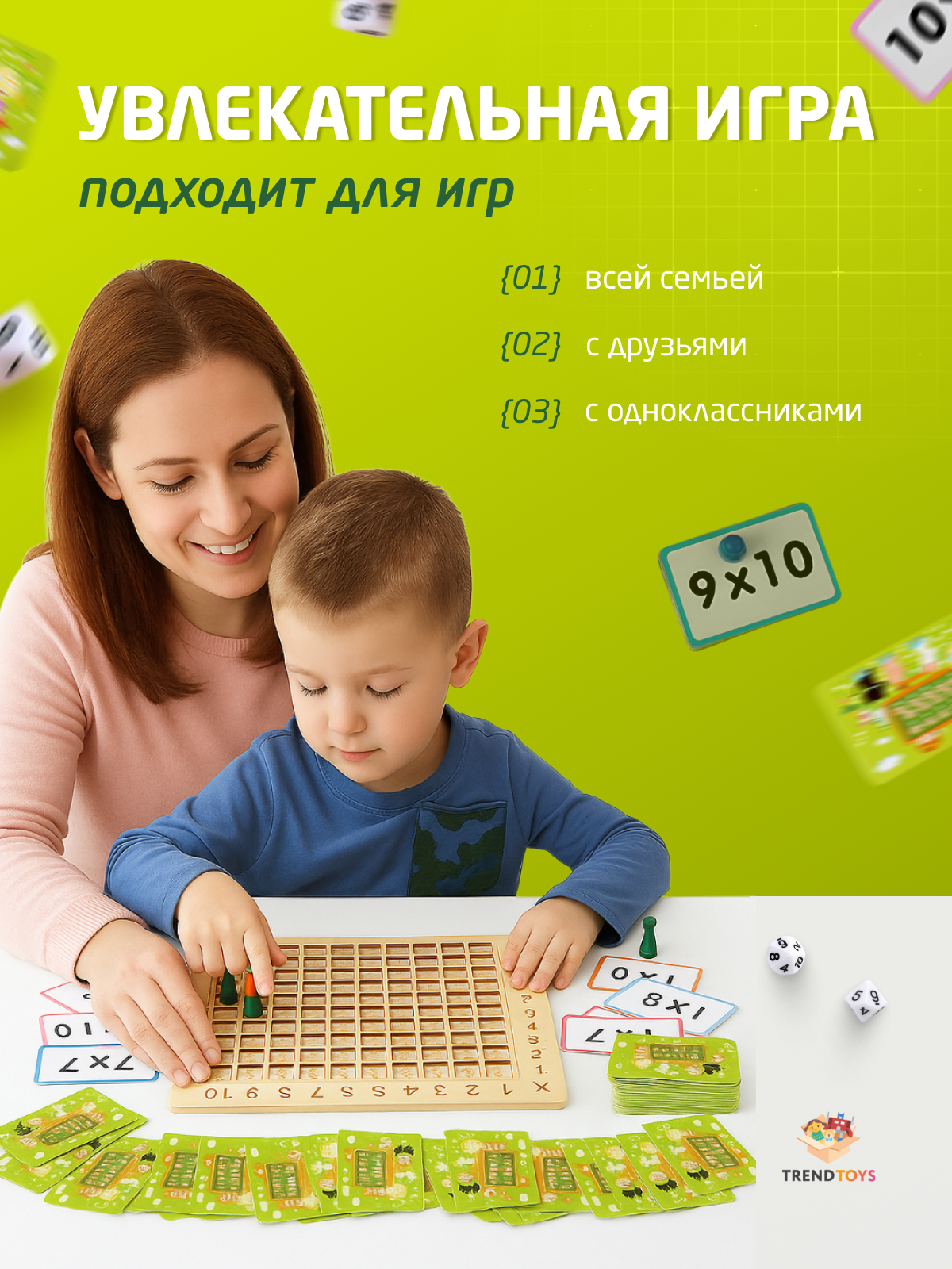 Настольная игра TrendToys Таблица умножения - фото 8