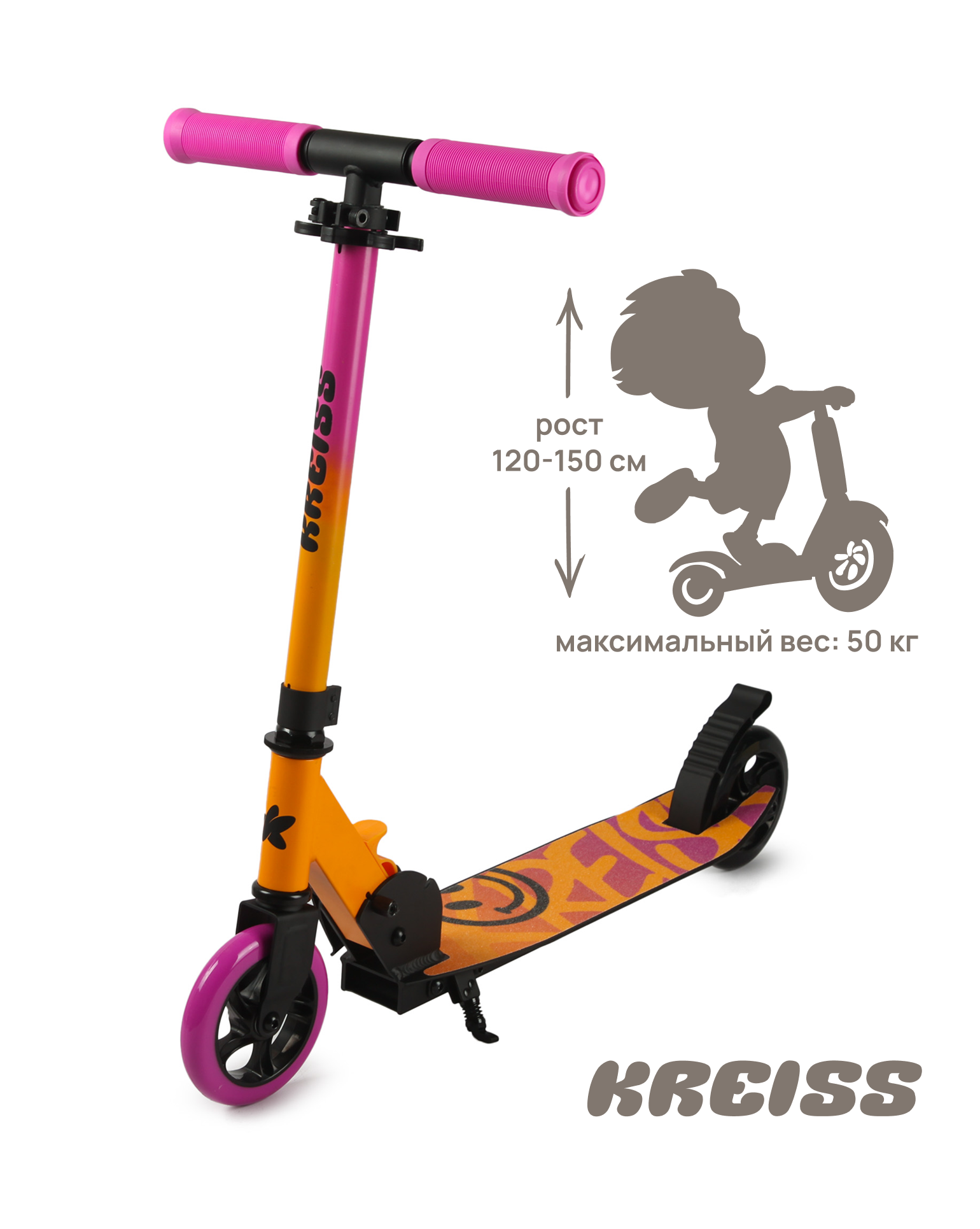 Изображение товара Kreiss двухколесный - детский самокат, 71-83 см, 125 мм
