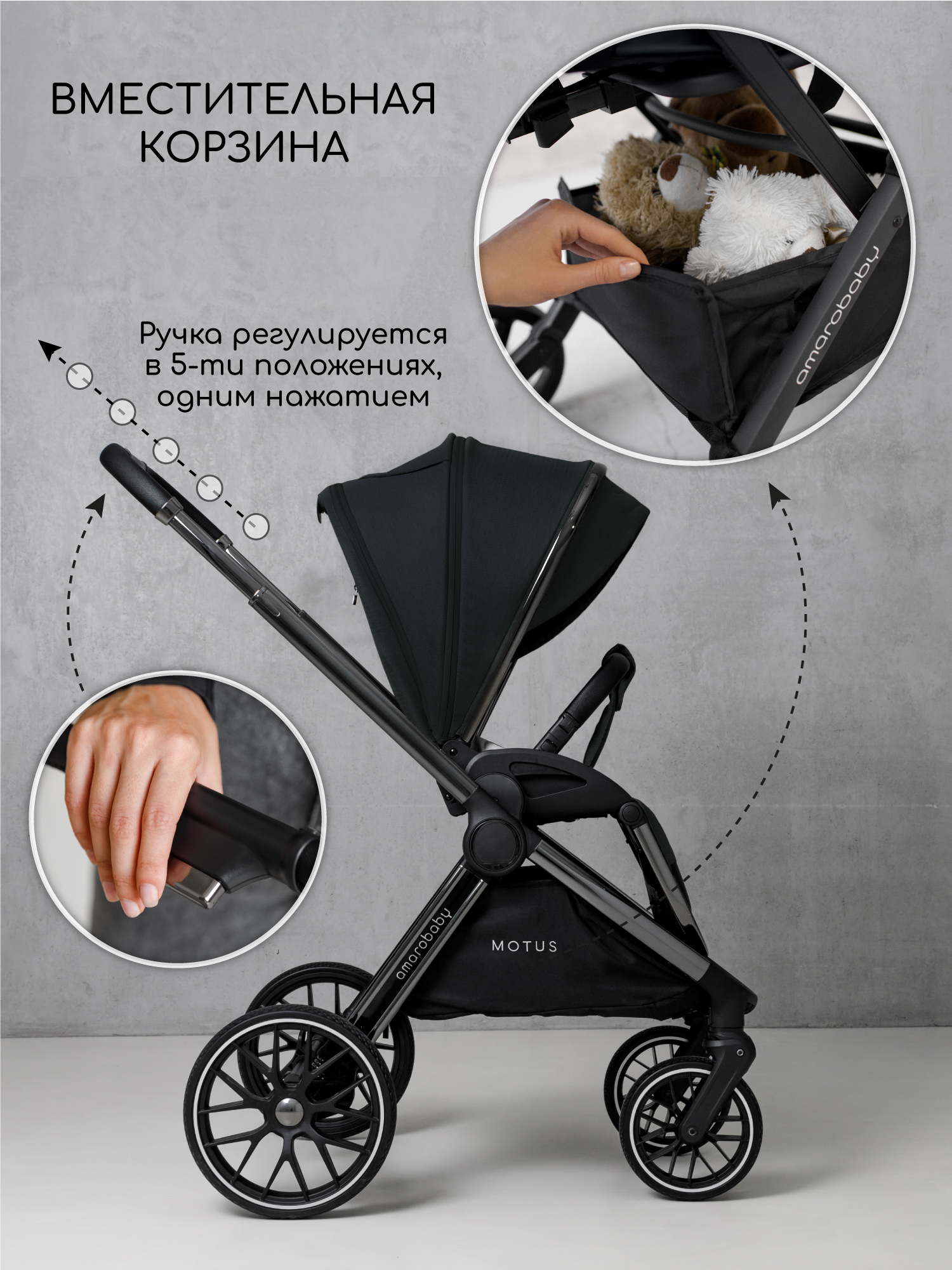 Коляска 2в1 Amarobaby Motus V2 черный - фото 21