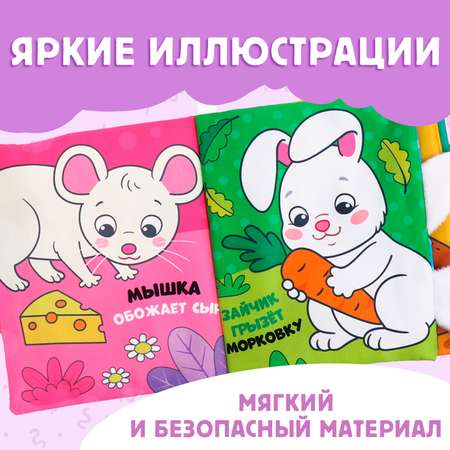 Игрушка Буква-ленд книжка