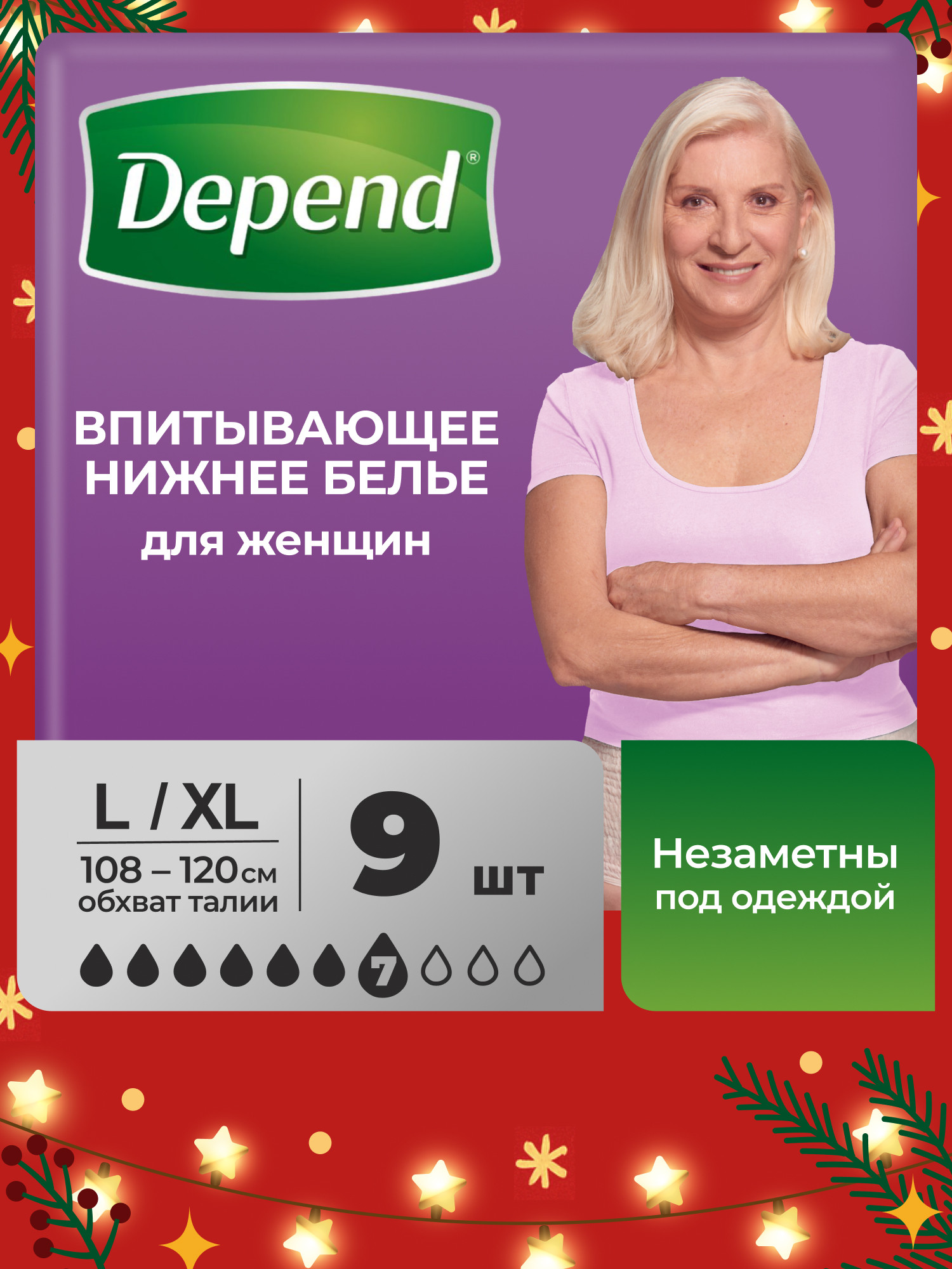 Впитывающее белье Depend L/XL 9 шт. - фото 1