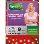 Впитывающее белье Depend L/XL 9 шт.