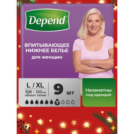 Впитывающее белье Depend L/XL 9 шт.