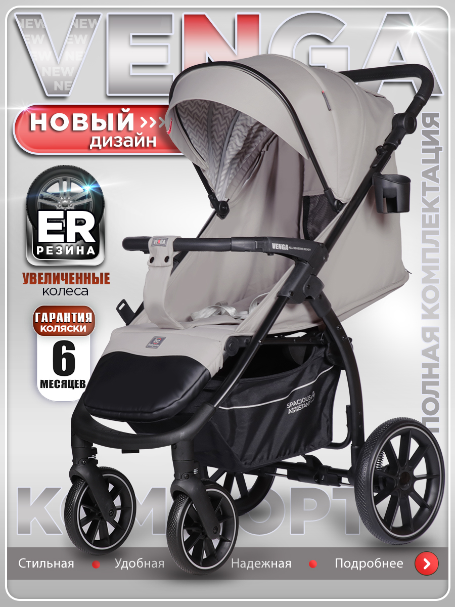 Коляска прогулочная BabyCare Venga Теплый серый серый - фото 1