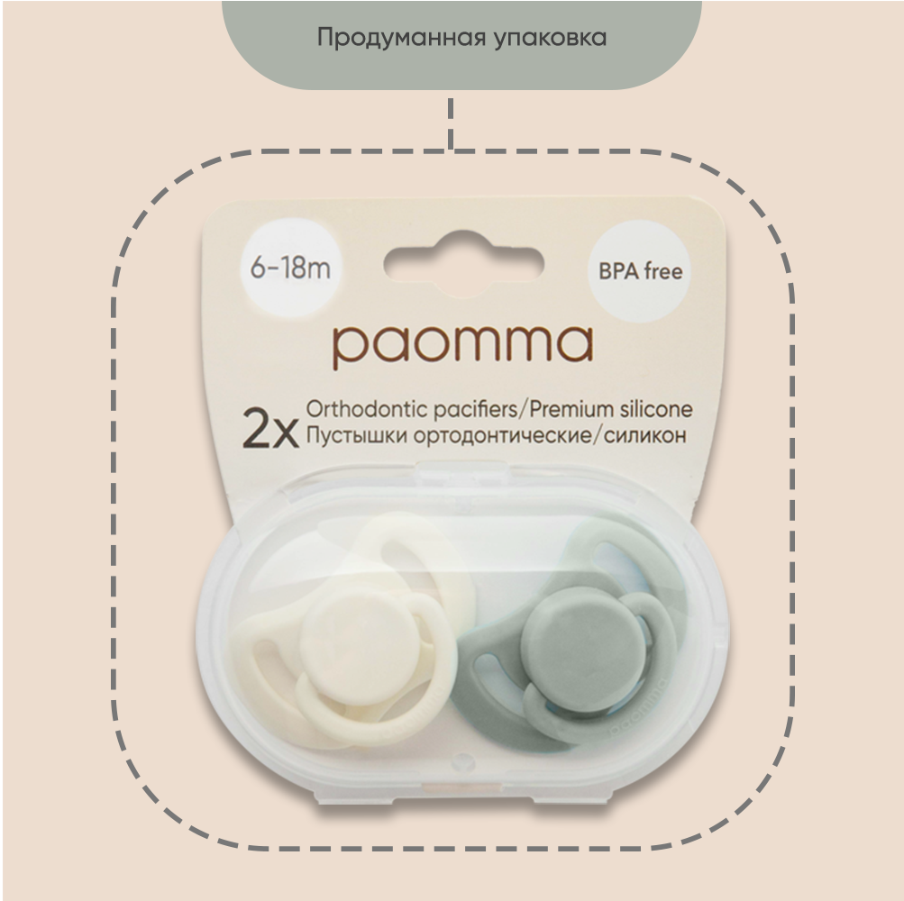 Пустышка Paomma силикон от 6 мес. 2 шт. - фото 8