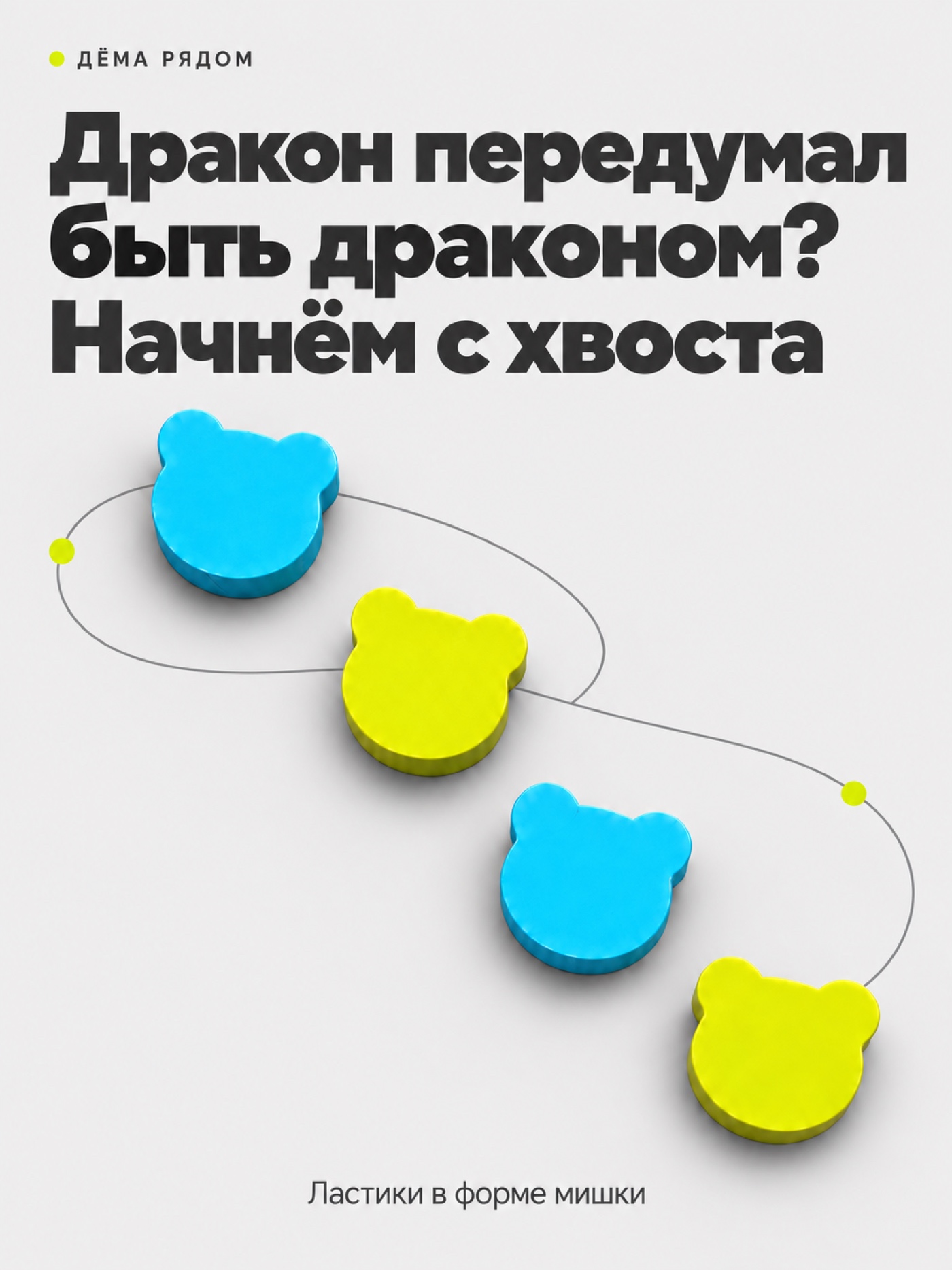 Ластик ДЁМА 4 шт. - фото 2