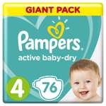 Подгузники Pampers Active Baby-Dry 4 (9-14 кг) 76 шт.