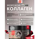Морской коллаген PETS BIN Активный рост 70 г