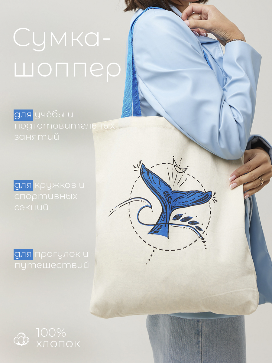 Сумка ISPIRIA шоппер - фото 1