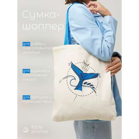 Сумка ISPIRIA шоппер