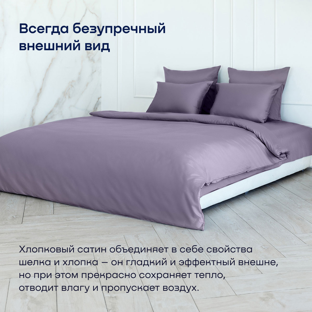 Комплект наволочек buyson BuyLive 50х70 см хлопок (сатин) ежевика - фото 6