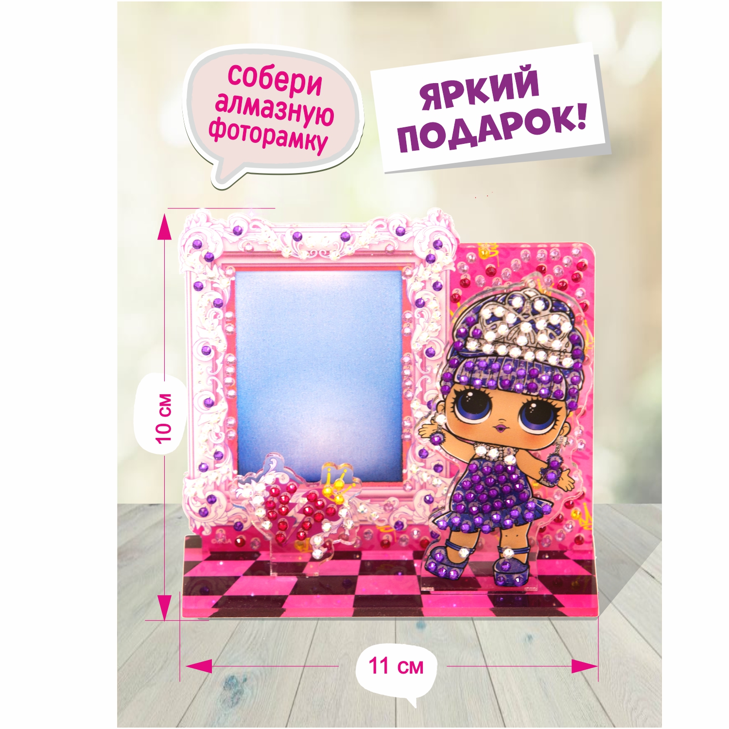 Алмазная мозаика L.O.L. Surprise! - фото 6