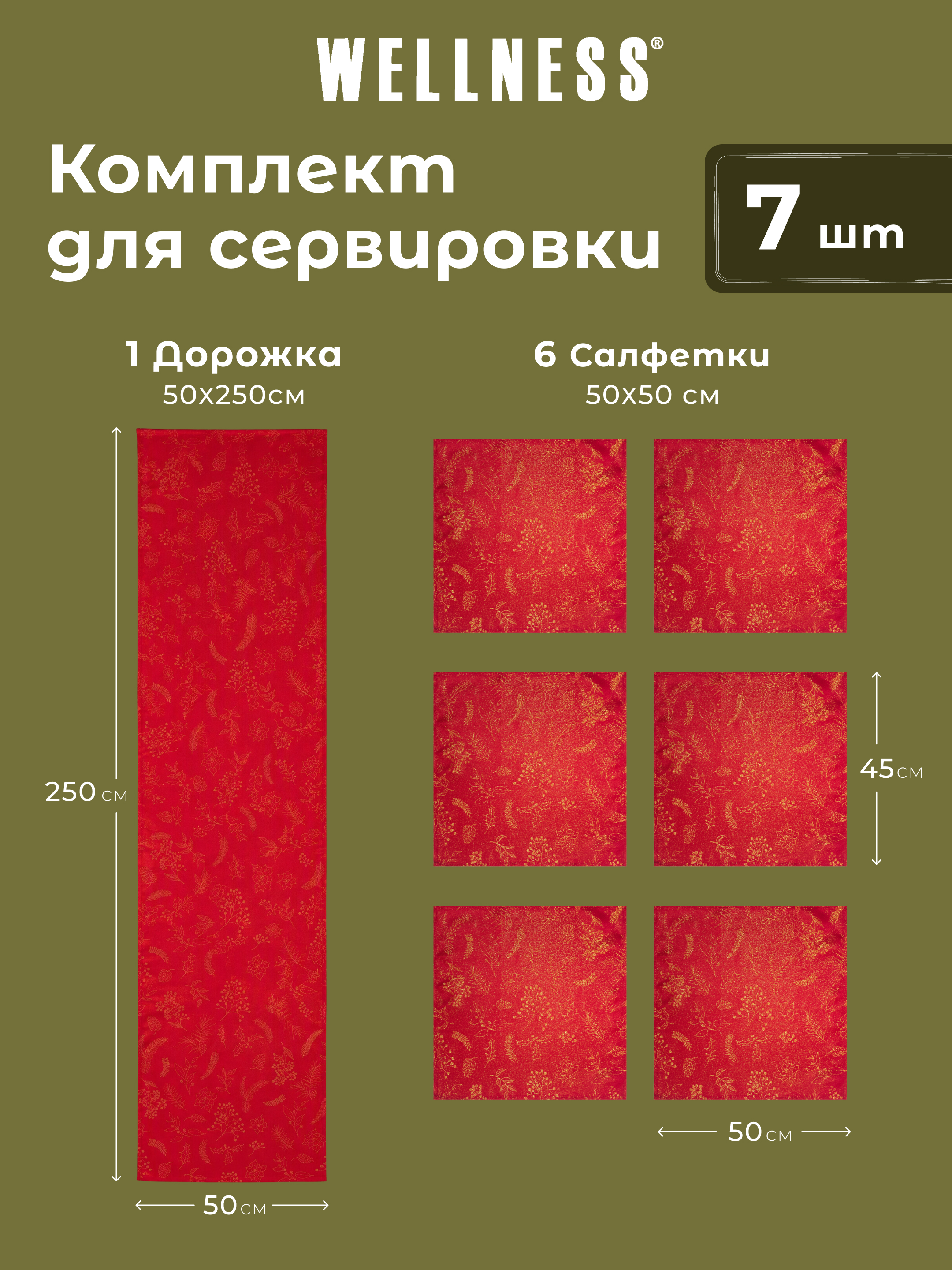 Комплект дорожка Wellness Сияна сатен 50 x 250 см - фото 10