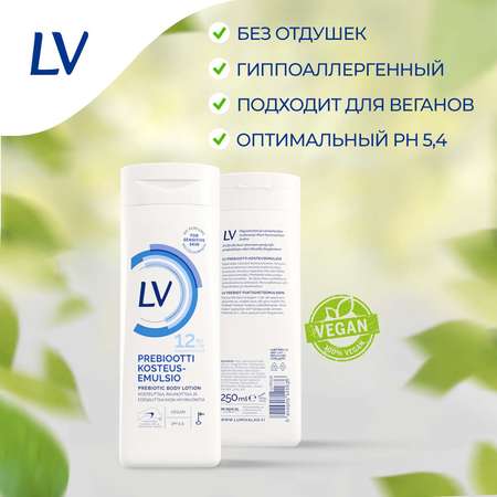 Лосьон LV