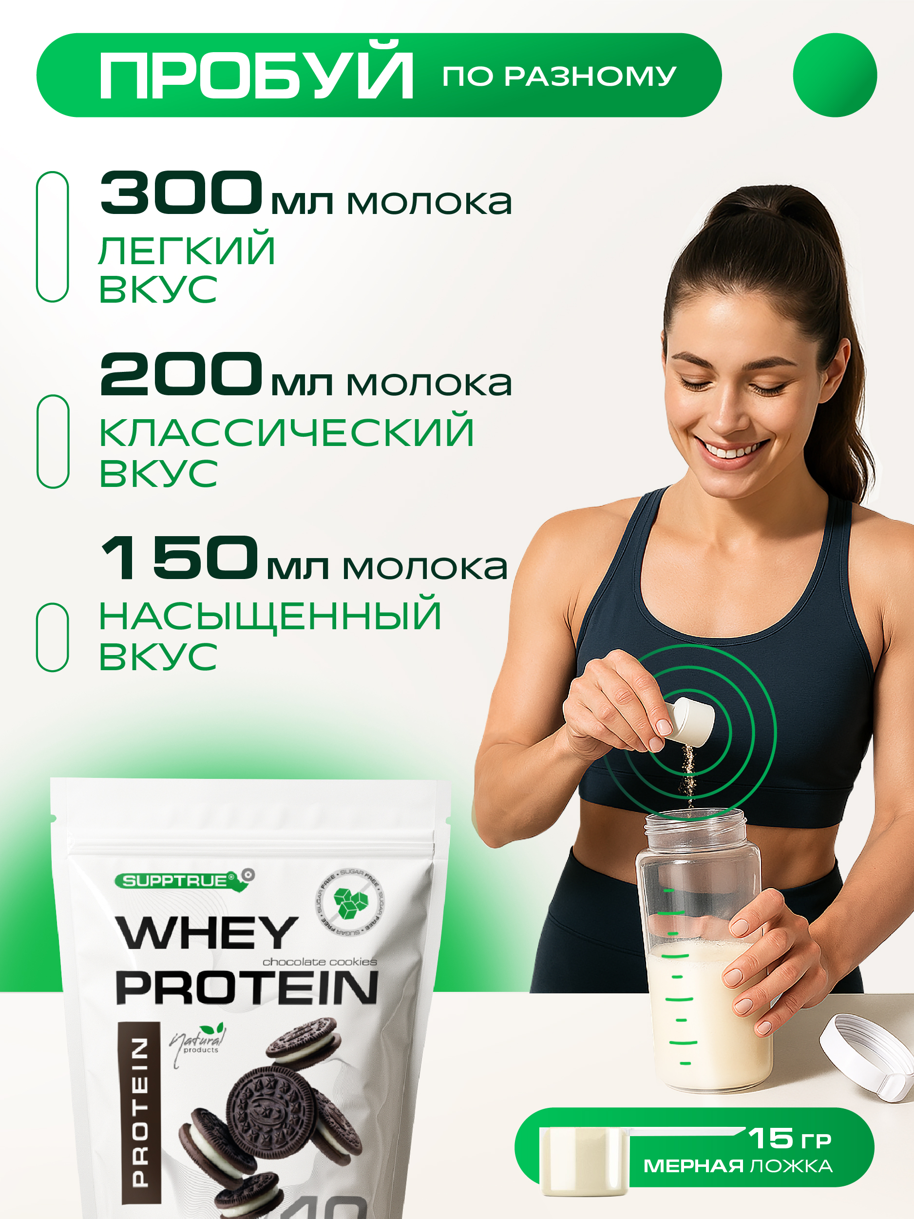 Протеин 1 кг SUPPTRUE WHEY PROTEIN со вкусом шоколадного печенья 40 порций - фото 7