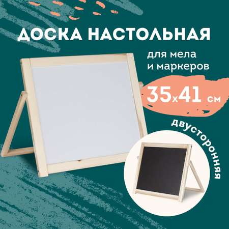 Магнитно-меловая доска Пифагор