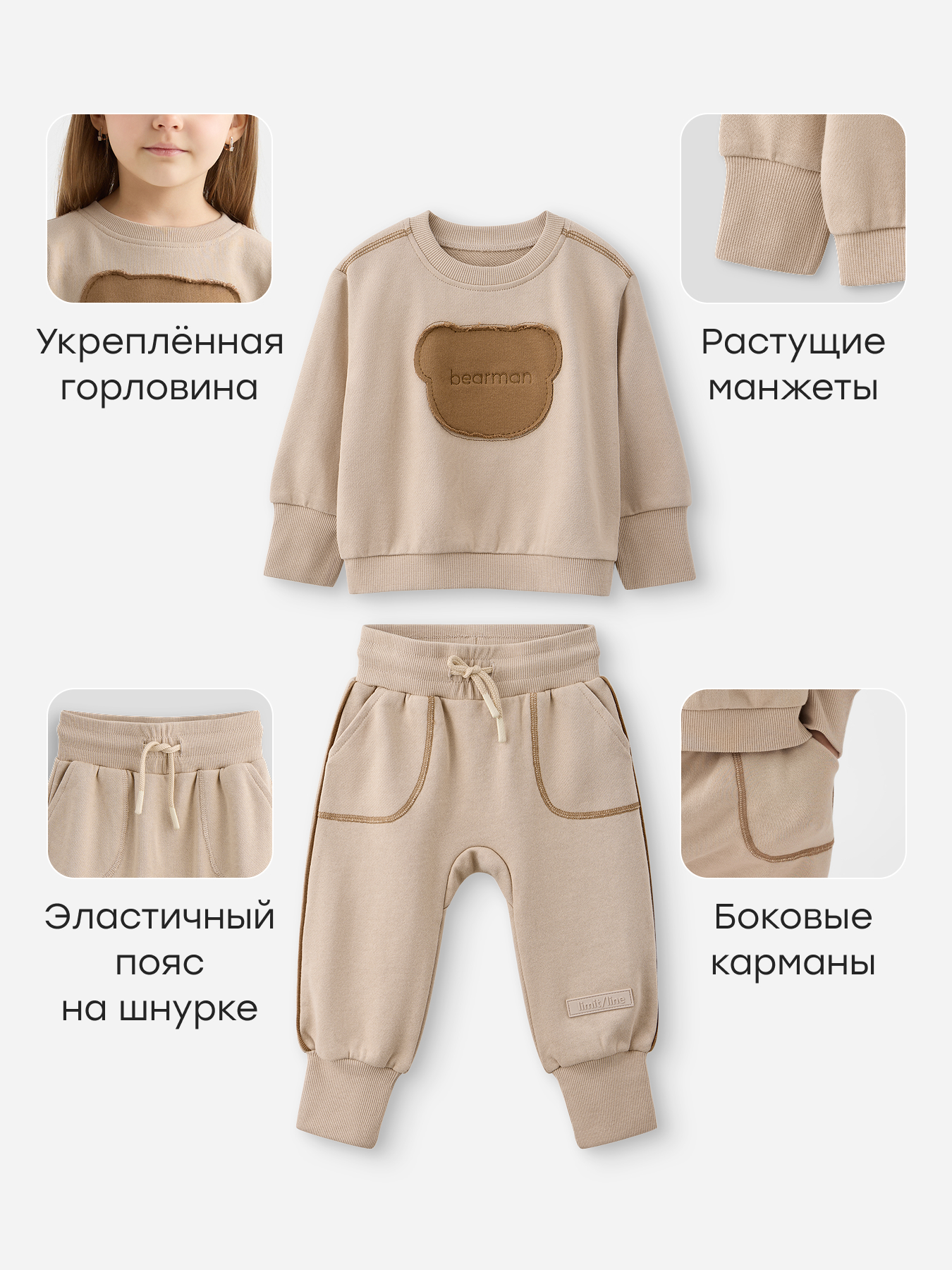 Джемпер и брюки Happy Baby 90152_milky-beige - фото 4