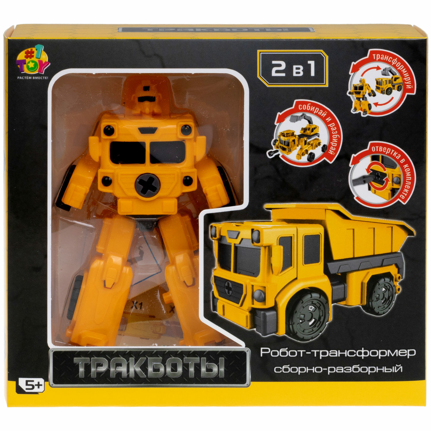 Фигурка 1TOY Бетономешалка - фото 2